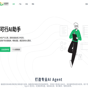 爱微帮