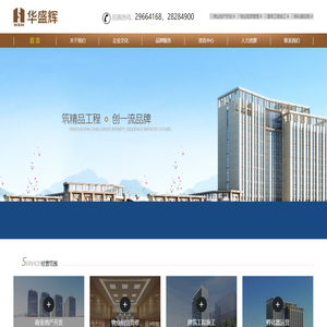 深圳市华盛辉实业集团有限公司