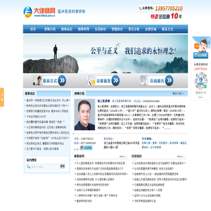 温州资深刑事律师