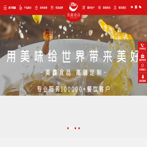 江苏美鑫食品科技有限公司