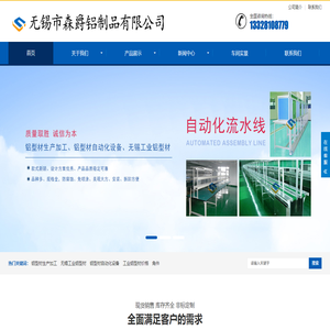 工业铝型材生产加工