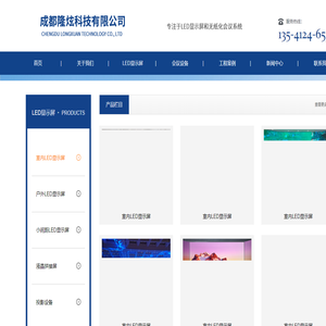 成都隆炫科技有限公司