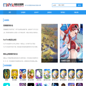 斯凯资源网