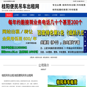 桂阳吊车出租
