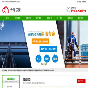 苏州钟点保洁