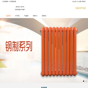 米尔斯顿散热器