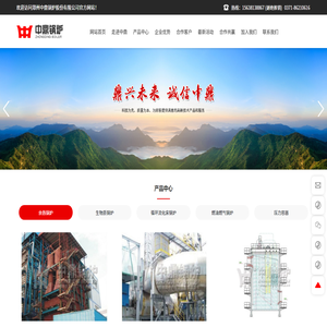 郑州中鼎锅炉股份有限公司