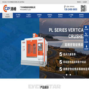 广东华神智能科技有限公司