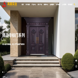 河南省高星实业股份有限公司