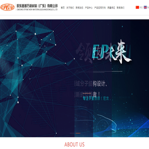 辰东意普万新材料（广东）有限公司:长链尼龙,低吸水率高刚性尼龙,高温尼龙,高性能改性尼龙