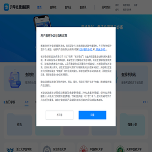 升学志愿填报网