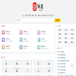 字典大全
