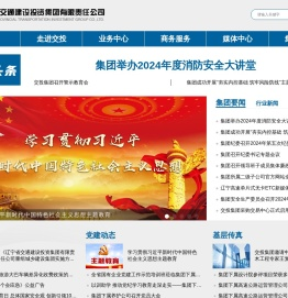 辽宁省交通建设投资集团有限责任公司