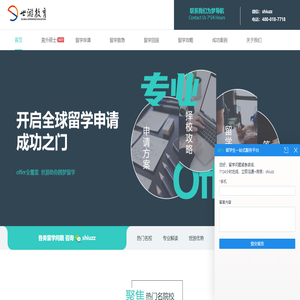 世游留学