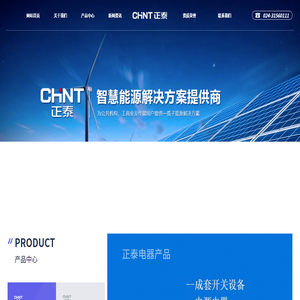 辽宁正泰电控设备有限公司