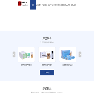 国械恒发实业有限公司
