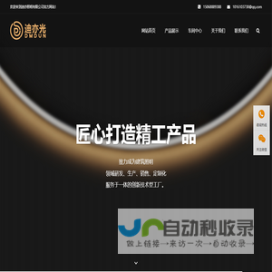 杭州迪亦照明