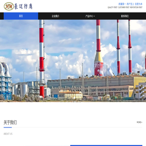 南通豪迈防腐设备有限公司