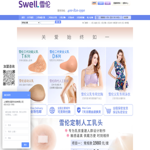 雪伦义乳旗舰店