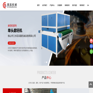 佛山市三水区琪昌机械设备有限公司