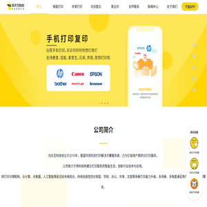 学习打印机