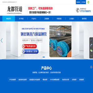 河北龙都管道制造有限公司 