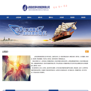 山西昌宏源人力资源股份有限公司