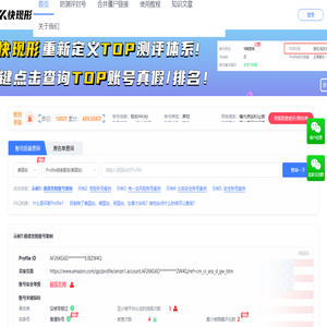 快现形