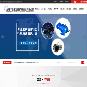 沈阳摆线减速机生产厂家