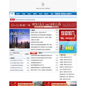 江西省婺源县房产信息网
