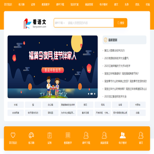语文