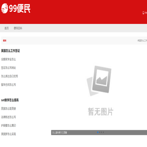 99便民