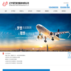 空乘