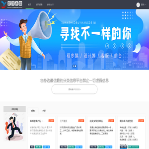 沂源信息港