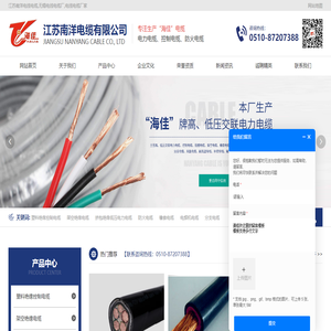防火电缆