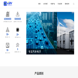 深圳市亿宾微电子有限公司