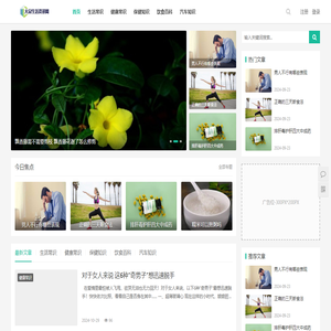 大众生活资讯网