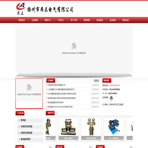 滑线集电器