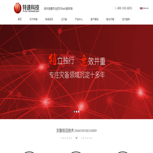 特速网络科技有限公司