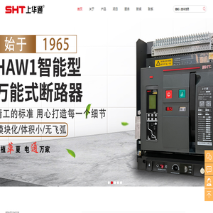 控制与保护开关