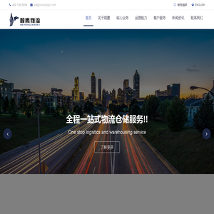 上海顺鹰物流有限公司
