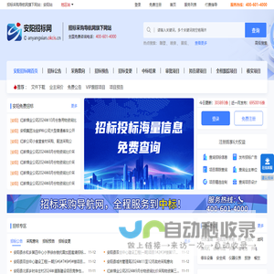 安阳招标网