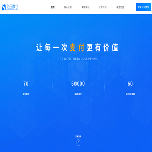 飞云数字