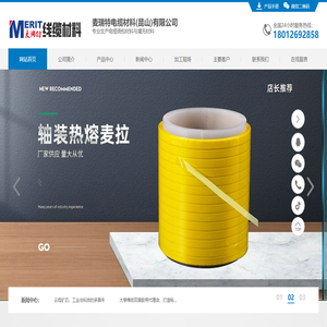 电缆无纺布