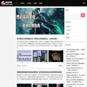 网页游戏