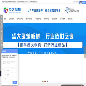 钢结构厂家