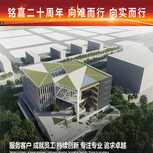 河北铭嘉工程设计有限公司