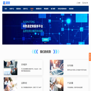 通查