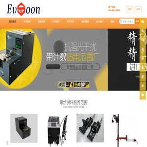 深圳市跃顺工业设备有限公司