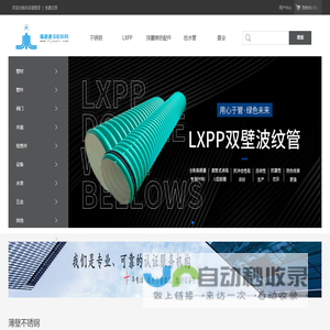 福建建设材料网